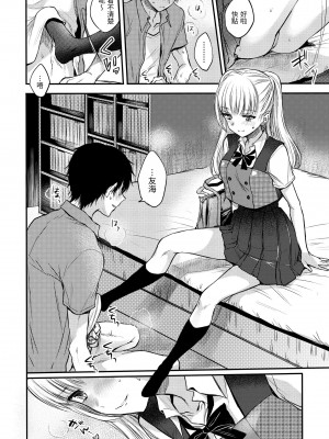 [雛原えみ] 夢現ロマンティック｜朦朧之間的浪漫 [中国翻訳] [無修正] [DL版]_156