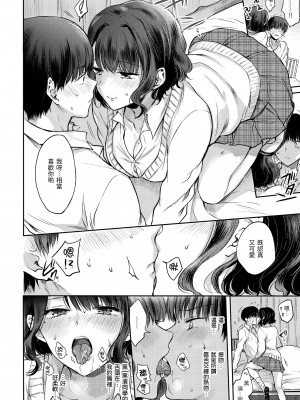 [雛原えみ] 夢現ロマンティック｜朦朧之間的浪漫 [中国翻訳] [無修正] [DL版]_018