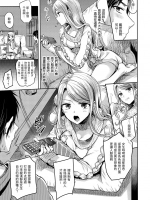 [雛原えみ] 夢現ロマンティック｜朦朧之間的浪漫 [中国翻訳] [無修正] [DL版]_173