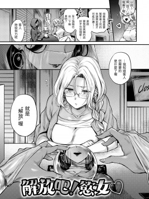 [雛原えみ] 夢現ロマンティック｜朦朧之間的浪漫 [中国翻訳] [無修正] [DL版]_071