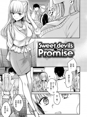 [雛原えみ] 夢現ロマンティック｜朦朧之間的浪漫 [中国翻訳] [無修正] [DL版]_151