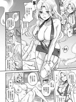 [雛原えみ] 夢現ロマンティック｜朦朧之間的浪漫 [中国翻訳] [無修正] [DL版]_096