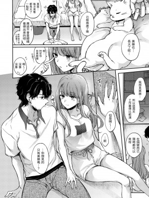 [雛原えみ] 夢現ロマンティック｜朦朧之間的浪漫 [中国翻訳] [無修正] [DL版]_060