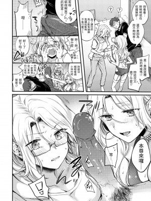 [雛原えみ] 夢現ロマンティック｜朦朧之間的浪漫 [中国翻訳] [無修正] [DL版]_100