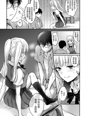 [雛原えみ] 夢現ロマンティック｜朦朧之間的浪漫 [中国翻訳] [無修正] [DL版]_155