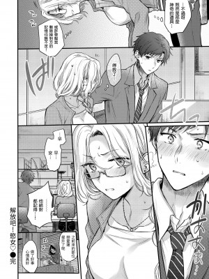 [雛原えみ] 夢現ロマンティック｜朦朧之間的浪漫 [中国翻訳] [無修正] [DL版]_092