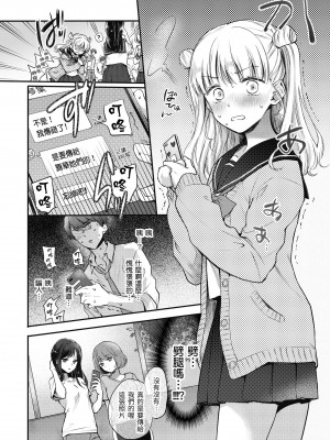 [雛原えみ] 夢現ロマンティック｜朦朧之間的浪漫 [中国翻訳] [無修正] [DL版]_032