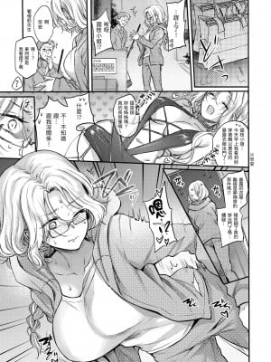 [雛原えみ] 夢現ロマンティック｜朦朧之間的浪漫 [中国翻訳] [無修正] [DL版]_079