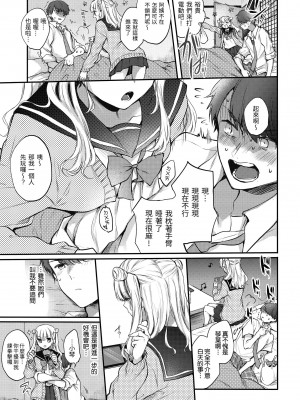 [雛原えみ] 夢現ロマンティック｜朦朧之間的浪漫 [中国翻訳] [無修正] [DL版]_035