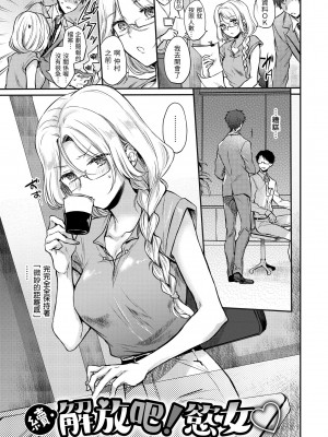[雛原えみ] 夢現ロマンティック｜朦朧之間的浪漫 [中国翻訳] [無修正] [DL版]_093