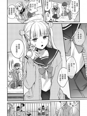 [雛原えみ] 夢現ロマンティック｜朦朧之間的浪漫 [中国翻訳] [無修正] [DL版]_030
