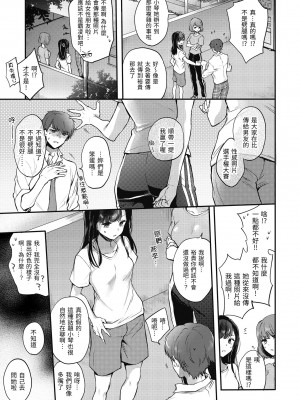 [雛原えみ] 夢現ロマンティック｜朦朧之間的浪漫 [中国翻訳] [無修正] [DL版]_033