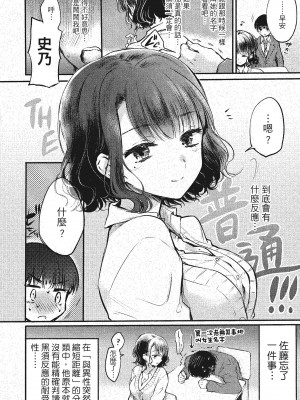 [雛原えみ] 夢現ロマンティック｜朦朧之間的浪漫 [中国翻訳] [無修正] [DL版]_199