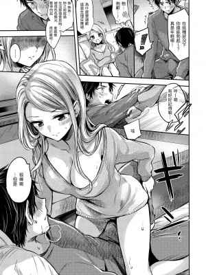 [雛原えみ] 夢現ロマンティック｜朦朧之間的浪漫 [中国翻訳] [無修正] [DL版]_181
