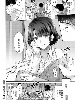 [雛原えみ] 夢現ロマンティック｜朦朧之間的浪漫 [中国翻訳] [無修正] [DL版]_028