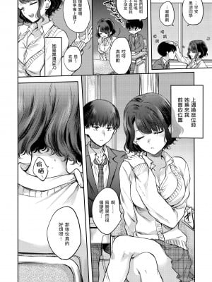 [雛原えみ] 夢現ロマンティック｜朦朧之間的浪漫 [中国翻訳] [無修正] [DL版]_006