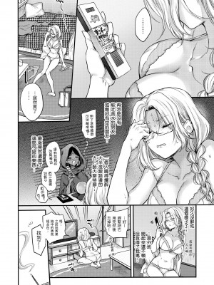 [雛原えみ] 夢現ロマンティック｜朦朧之間的浪漫 [中国翻訳] [無修正] [DL版]_072