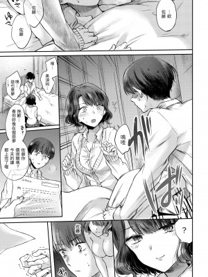 [雛原えみ] 夢現ロマンティック｜朦朧之間的浪漫 [中国翻訳] [無修正] [DL版]_015