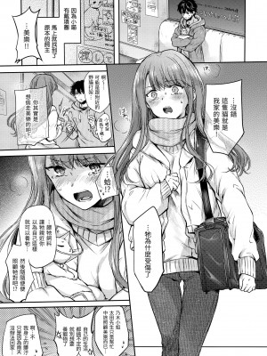 [雛原えみ] 夢現ロマンティック｜朦朧之間的浪漫 [中国翻訳] [無修正] [DL版]_055