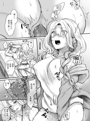 [雛原えみ] 夢現ロマンティック｜朦朧之間的浪漫 [中国翻訳] [無修正] [DL版]_085