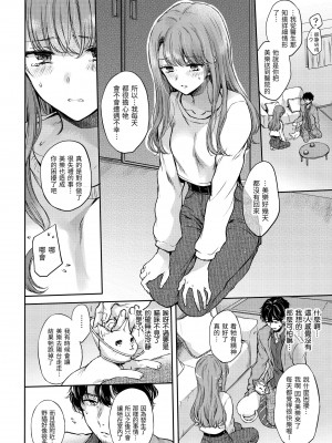 [雛原えみ] 夢現ロマンティック｜朦朧之間的浪漫 [中国翻訳] [無修正] [DL版]_058