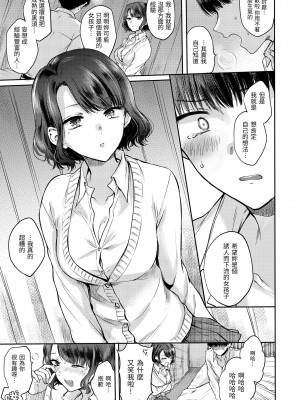 [雛原えみ] 夢現ロマンティック｜朦朧之間的浪漫 [中国翻訳] [無修正] [DL版]_017