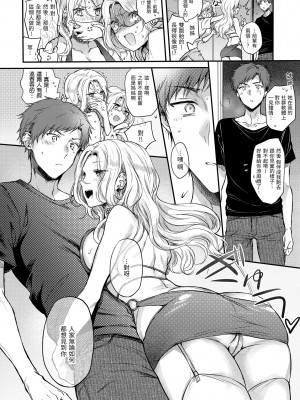 [雛原えみ] 夢現ロマンティック｜朦朧之間的浪漫 [中国翻訳] [無修正] [DL版]_098