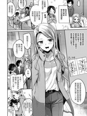 [雛原えみ] 夢現ロマンティック｜朦朧之間的浪漫 [中国翻訳] [無修正] [DL版]_172