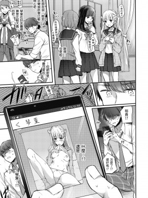 [雛原えみ] 夢現ロマンティック｜朦朧之間的浪漫 [中国翻訳] [無修正] [DL版]_031