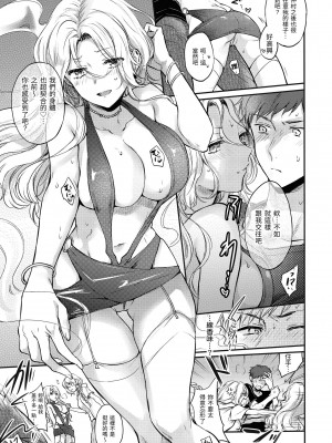 [雛原えみ] 夢現ロマンティック｜朦朧之間的浪漫 [中国翻訳] [無修正] [DL版]_099