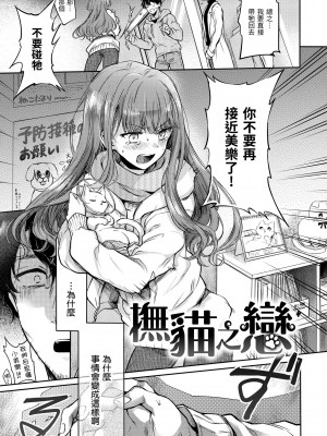 [雛原えみ] 夢現ロマンティック｜朦朧之間的浪漫 [中国翻訳] [無修正] [DL版]_053