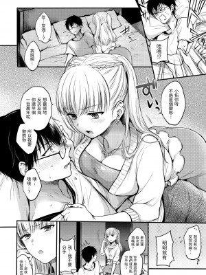[雛原えみ] 夢現ロマンティック｜朦朧之間的浪漫 [中国翻訳] [無修正] [DL版]_158