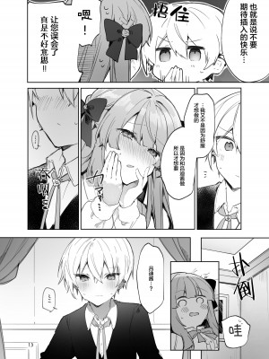[田屋沼屋 (たぬま)] N／A!アンナちゃんまとめ本 [脱氧·核糖汉化] [DL版]_014