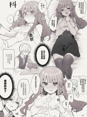 [田屋沼屋 (たぬま)] N／A!アンナちゃんまとめ本 [脱氧·核糖汉化] [DL版]_041
