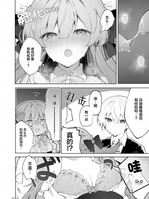 [田屋沼屋 (たぬま)] N／A!アンナちゃんまとめ本 [脱氧·核糖汉化] [DL版]_016