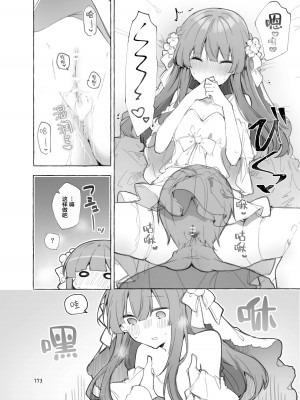 [田屋沼屋 (たぬま)] N／A!アンナちゃんまとめ本 [脱氧·核糖汉化] [DL版]_173