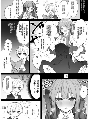[田屋沼屋 (たぬま)] N／A!アンナちゃんまとめ本 [脱氧·核糖汉化] [DL版]_071