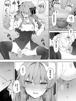 [田屋沼屋 (たぬま)] N／A!アンナちゃんまとめ本 [脱氧·核糖汉化] [DL版]_023