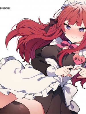 [田屋沼屋 (たぬま)] N／A!アンナちゃんまとめ本 [脱氧·核糖汉化] [DL版]_104