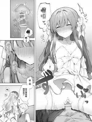 [田屋沼屋 (たぬま)] N／A!アンナちゃんまとめ本 [脱氧·核糖汉化] [DL版]_176
