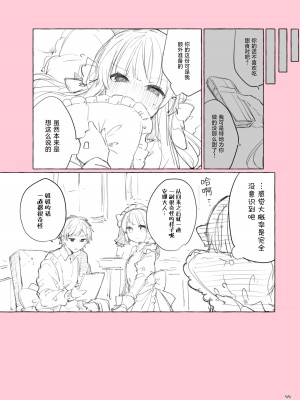 [田屋沼屋 (たぬま)] N／A!アンナちゃんまとめ本 [脱氧·核糖汉化] [DL版]_045