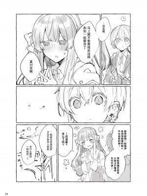 [田屋沼屋 (たぬま)] N／A!アンナちゃんまとめ本 [脱氧·核糖汉化] [DL版]_040
