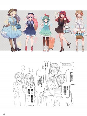 [田屋沼屋 (たぬま)] N／A!アンナちゃんまとめ本 [脱氧·核糖汉化] [DL版]_060
