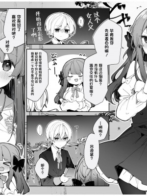 [田屋沼屋 (たぬま)] N／A!アンナちゃんまとめ本 [脱氧·核糖汉化] [DL版]_091
