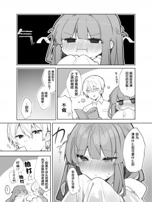 [田屋沼屋 (たぬま)] N／A!アンナちゃんまとめ本 [脱氧·核糖汉化] [DL版]_178