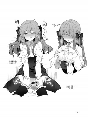 [田屋沼屋 (たぬま)] N／A!アンナちゃんまとめ本 [脱氧·核糖汉化] [DL版]_092