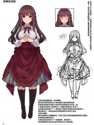 [田屋沼屋 (たぬま)] N／A!アンナちゃんまとめ本 [脱氧·核糖汉化] [DL版]_032