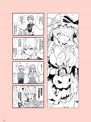 [田屋沼屋 (たぬま)] N／A!アンナちゃんまとめ本 [脱氧·核糖汉化] [DL版]_035
