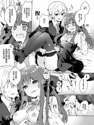 [田屋沼屋 (たぬま)] N／A!アンナちゃんまとめ本 [脱氧·核糖汉化] [DL版]_076