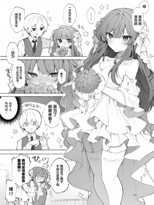 [田屋沼屋 (たぬま)] N／A!アンナちゃんまとめ本 [脱氧·核糖汉化] [DL版]_170